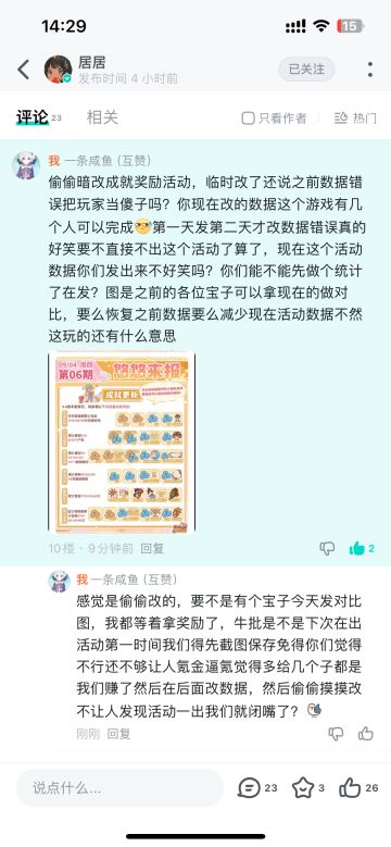 官方现在是不是太吃像难看了