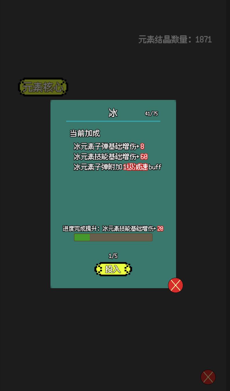 《元素的指引》上测试啦!来份简单攻略~ 3