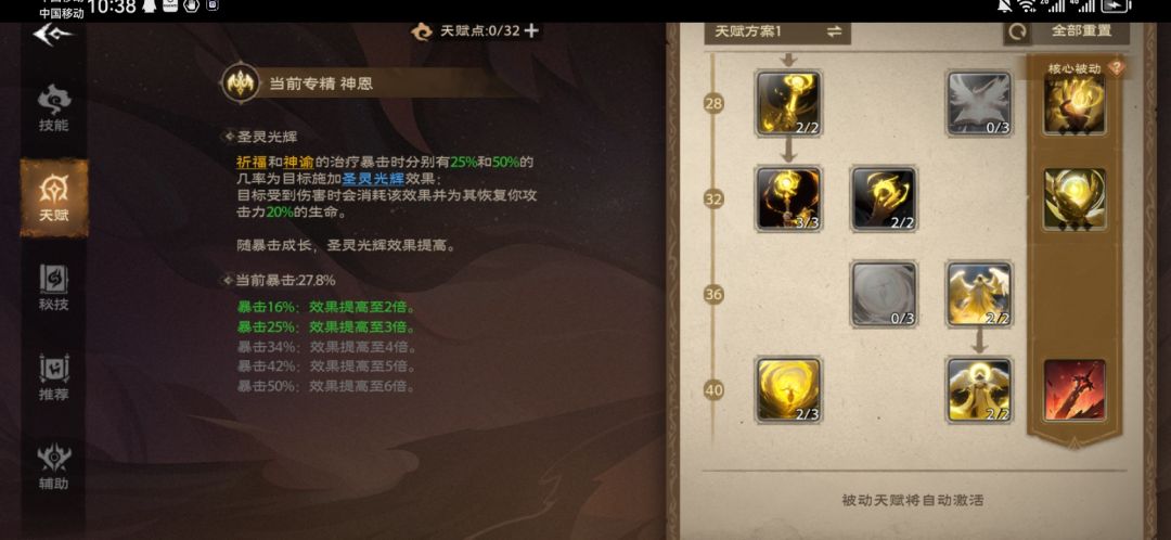 大伙牧师玩的都是啥流派啊 3