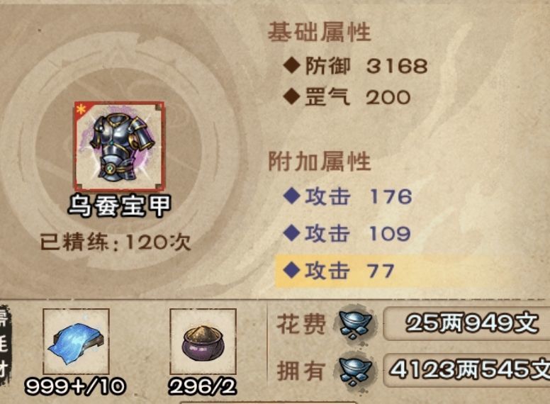 11040乌缕得4件 2