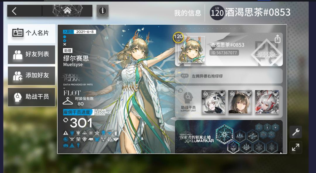 来点官服好友 1