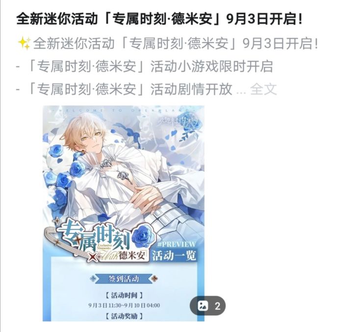 神奇排期一个月三张德截图
