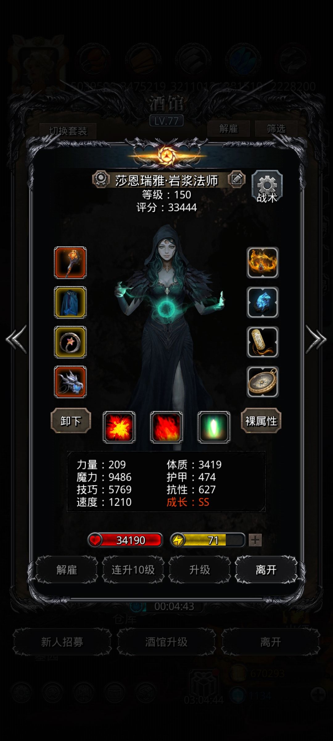图34巨镰 刷了一天终于过了 7