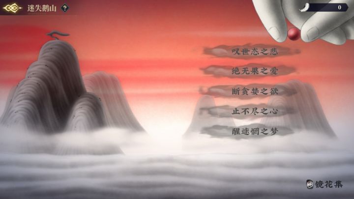 迷失鹅山最后一关攻略截图