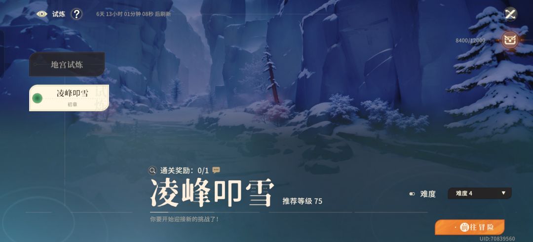 请教各位大佬,最后一关两下被毒死了 1