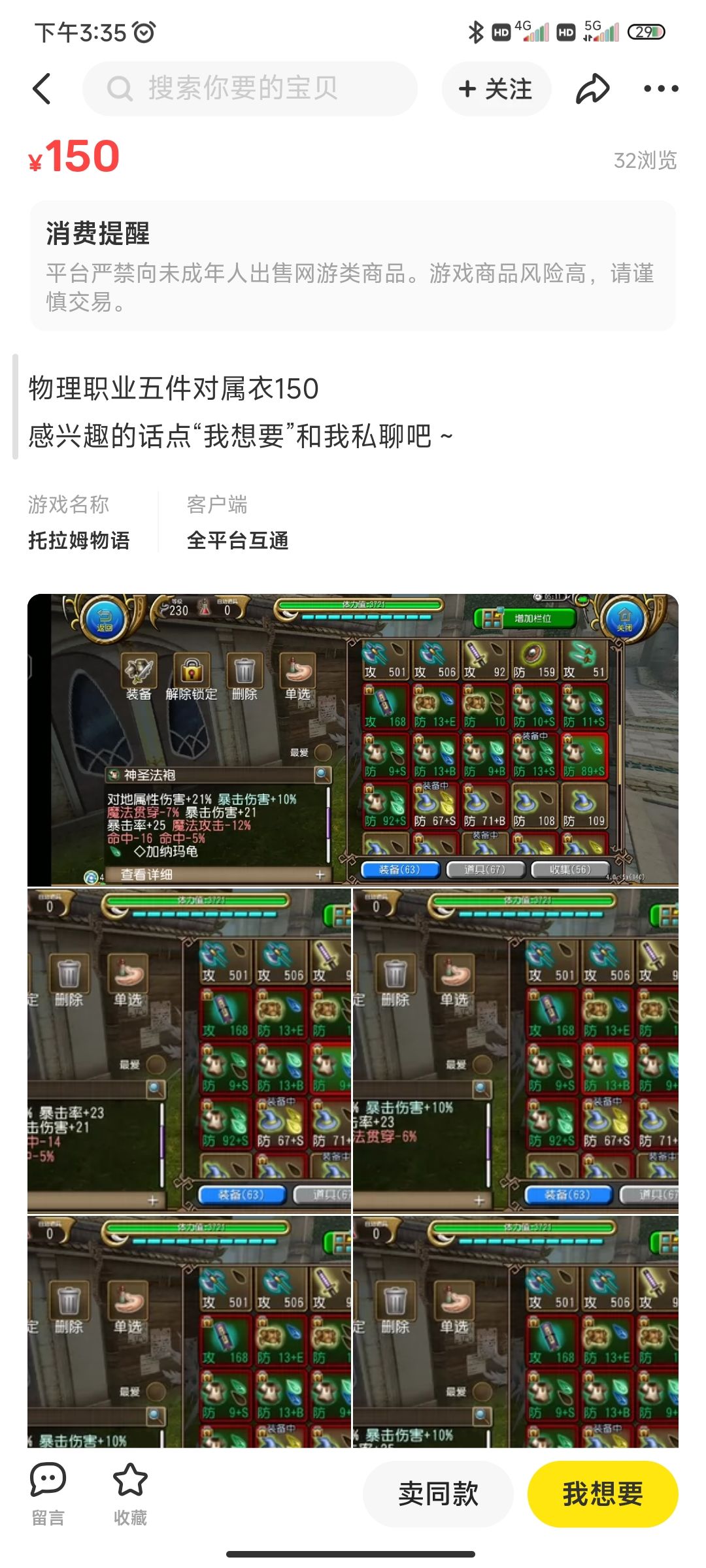 这个价格也是相当炸裂 1
