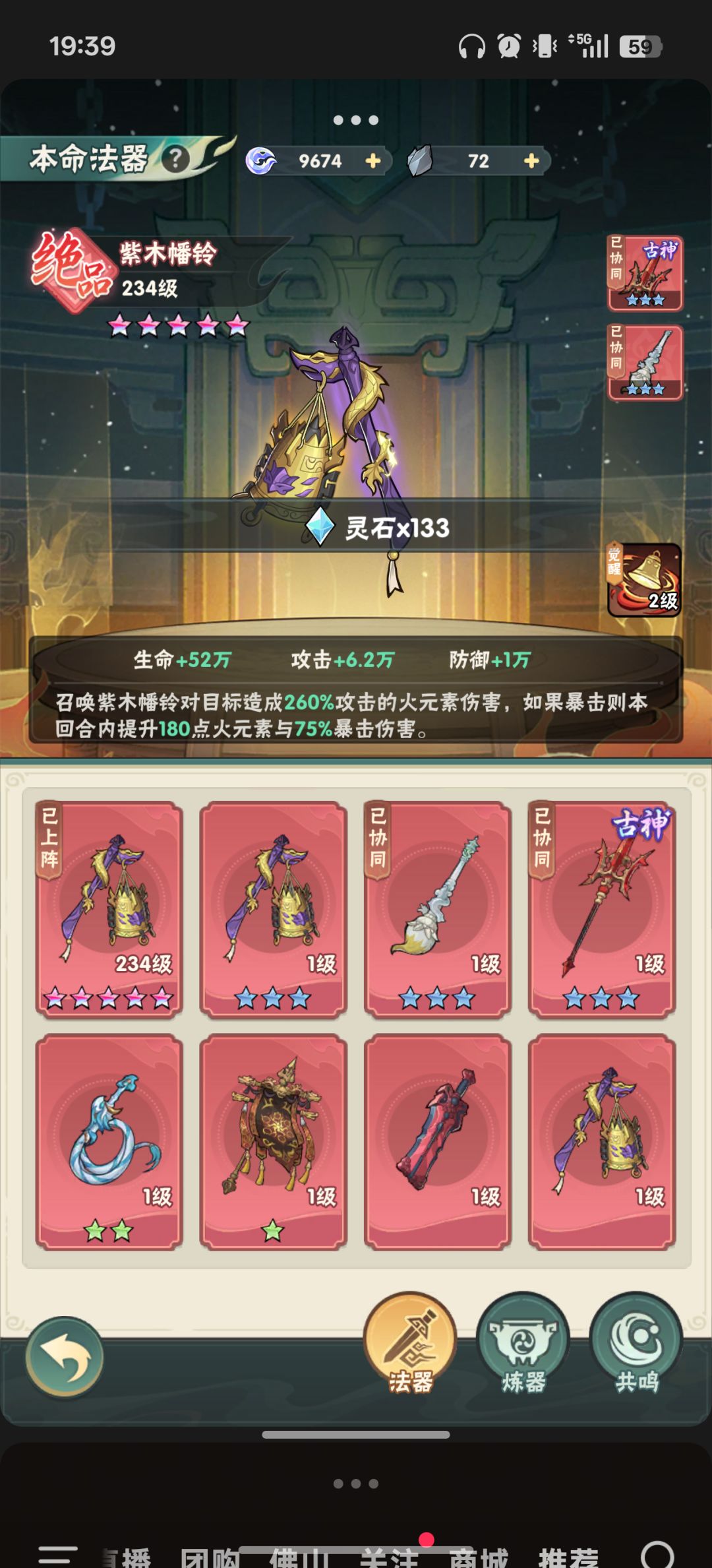 关于法器 1