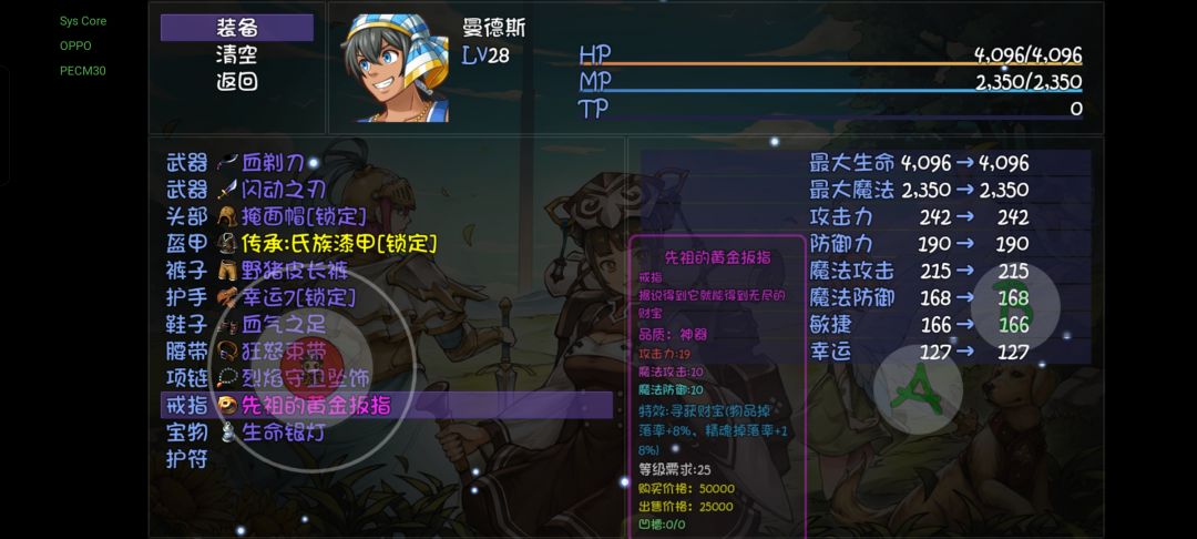 这个装备是不是没实装 2