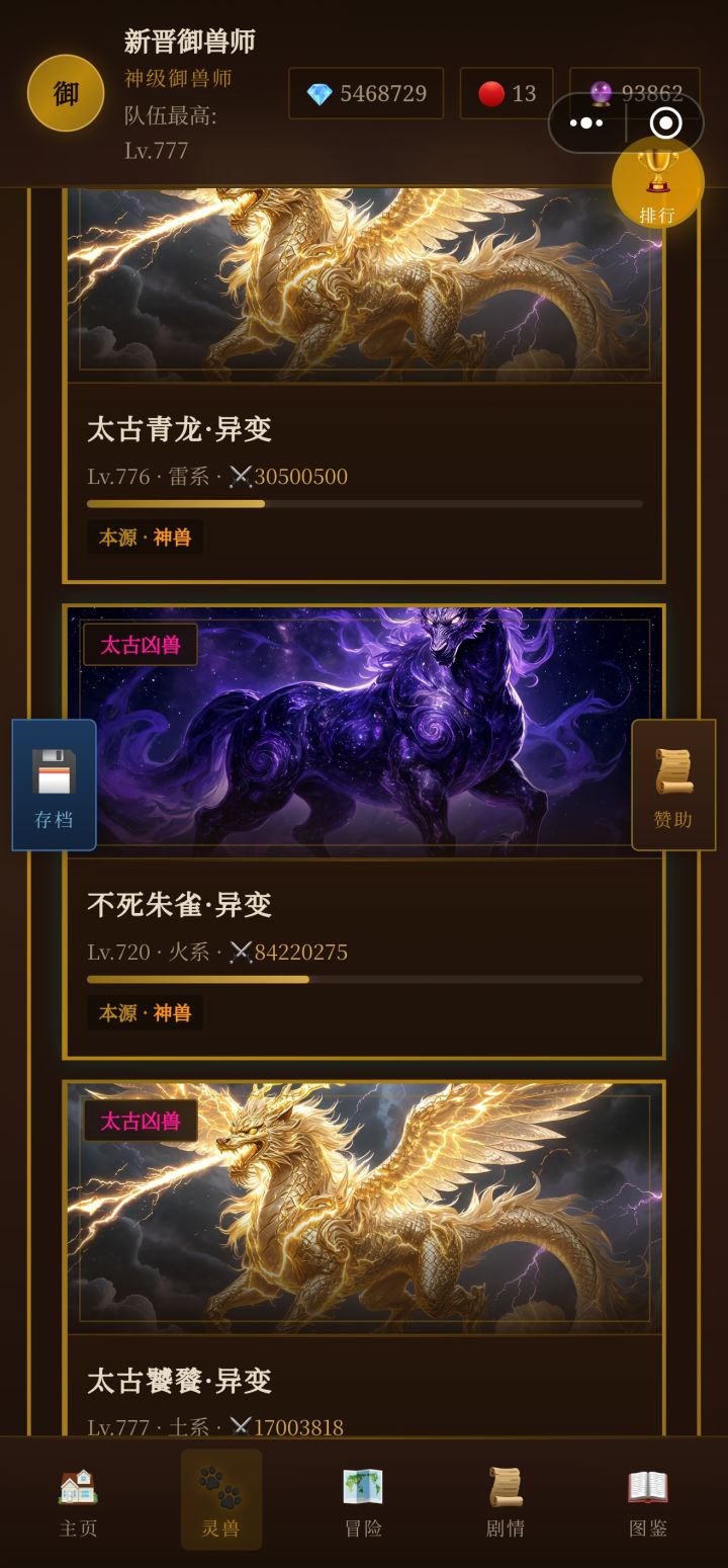 流程太短了,个把小时就没东西玩了。另外,这个异变不同宠物同样异变都长一个样,都没收集兴趣,得改改吧?截图