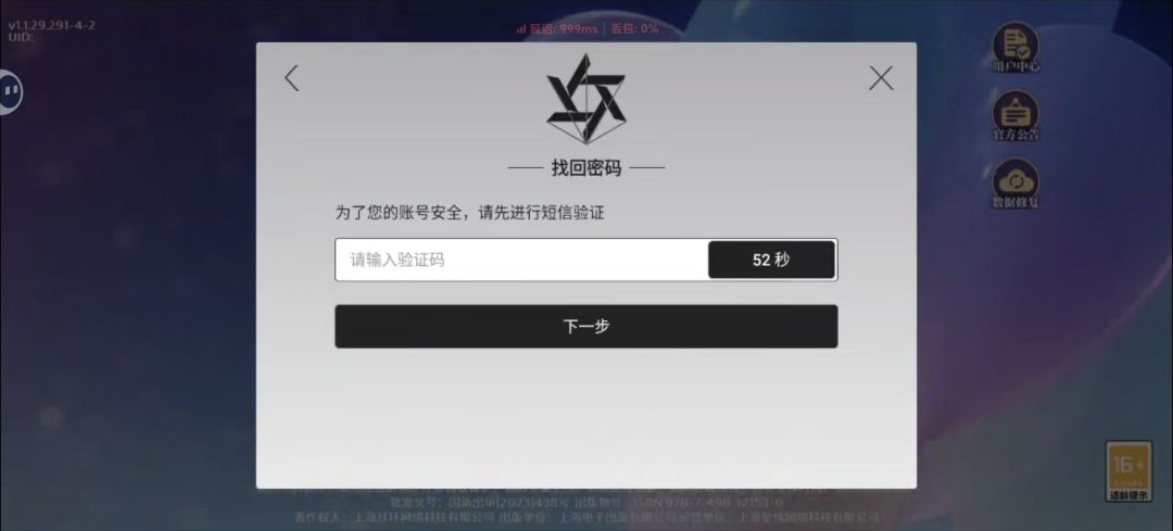 梦乐园收不到验证码是为什么? 1