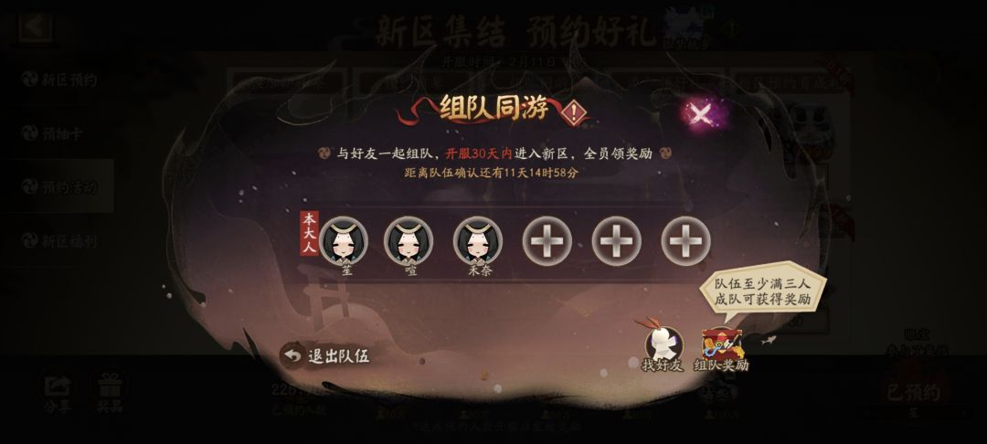 新区组队有人来吗? 1