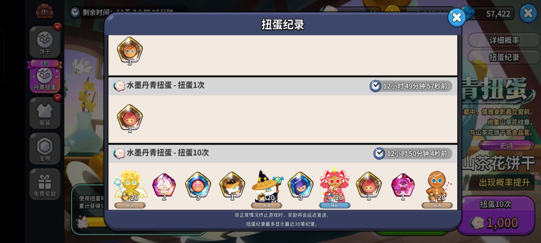 你自己看看出的什么活动 什么概率服了 5