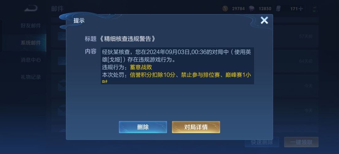 这蓄意战败好ex啊;怎么玩还得系统教我是吧 1
