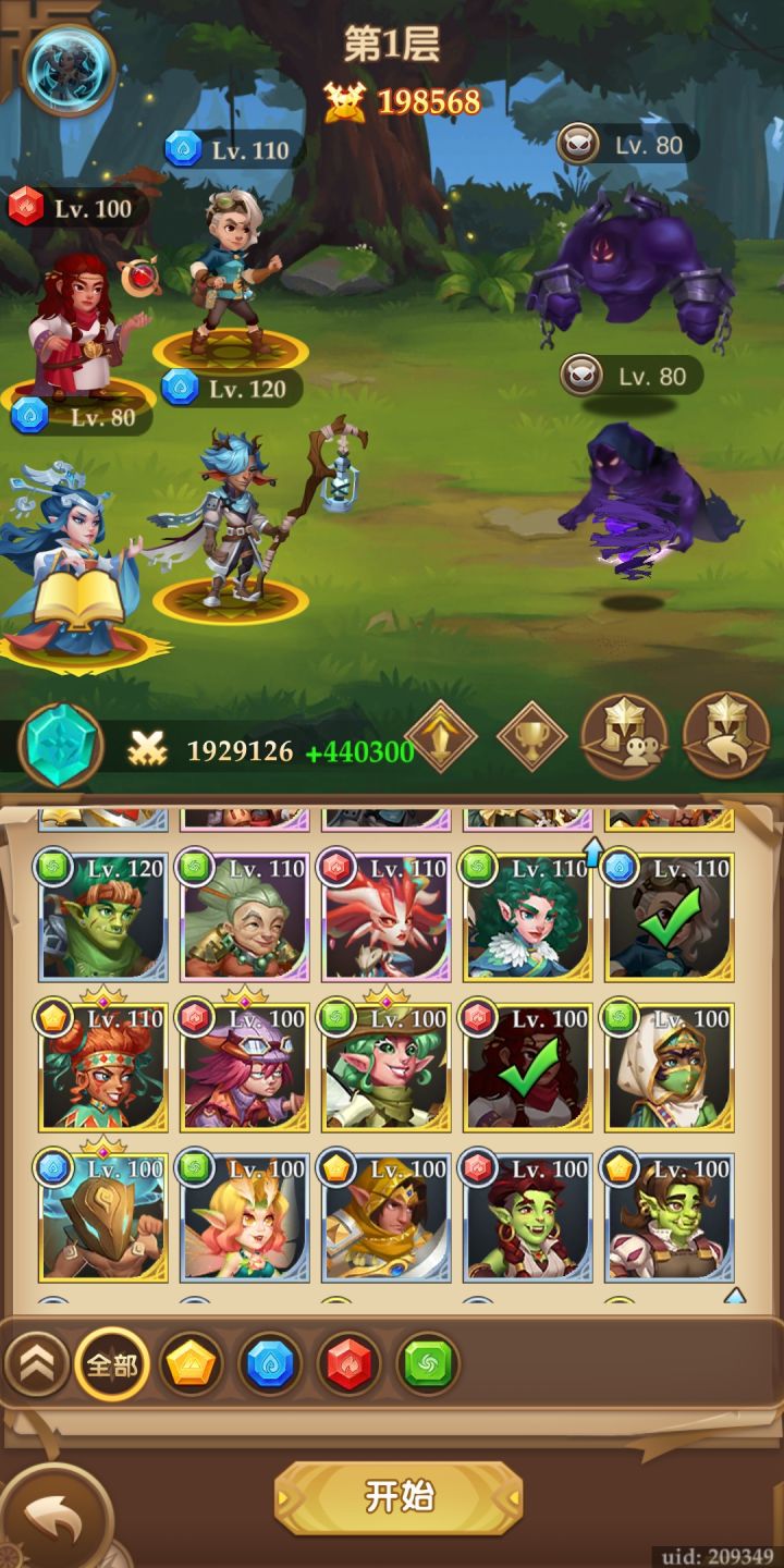 光荣之路bug?截图