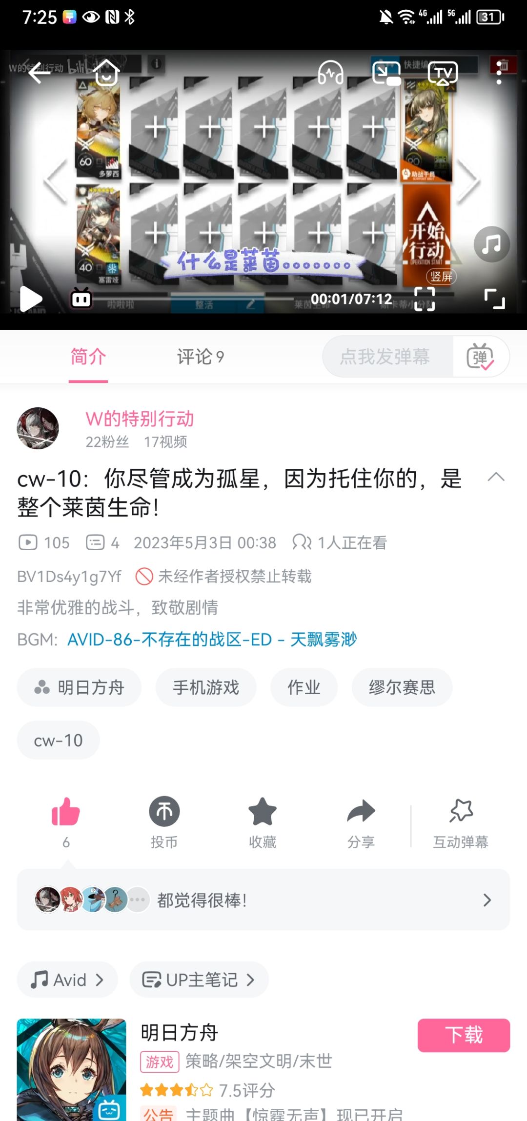 动态图片 2