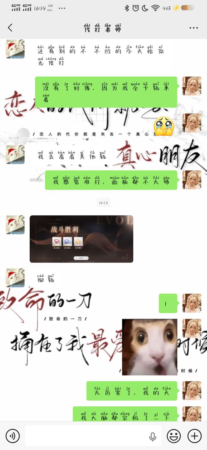 彻轨130截图