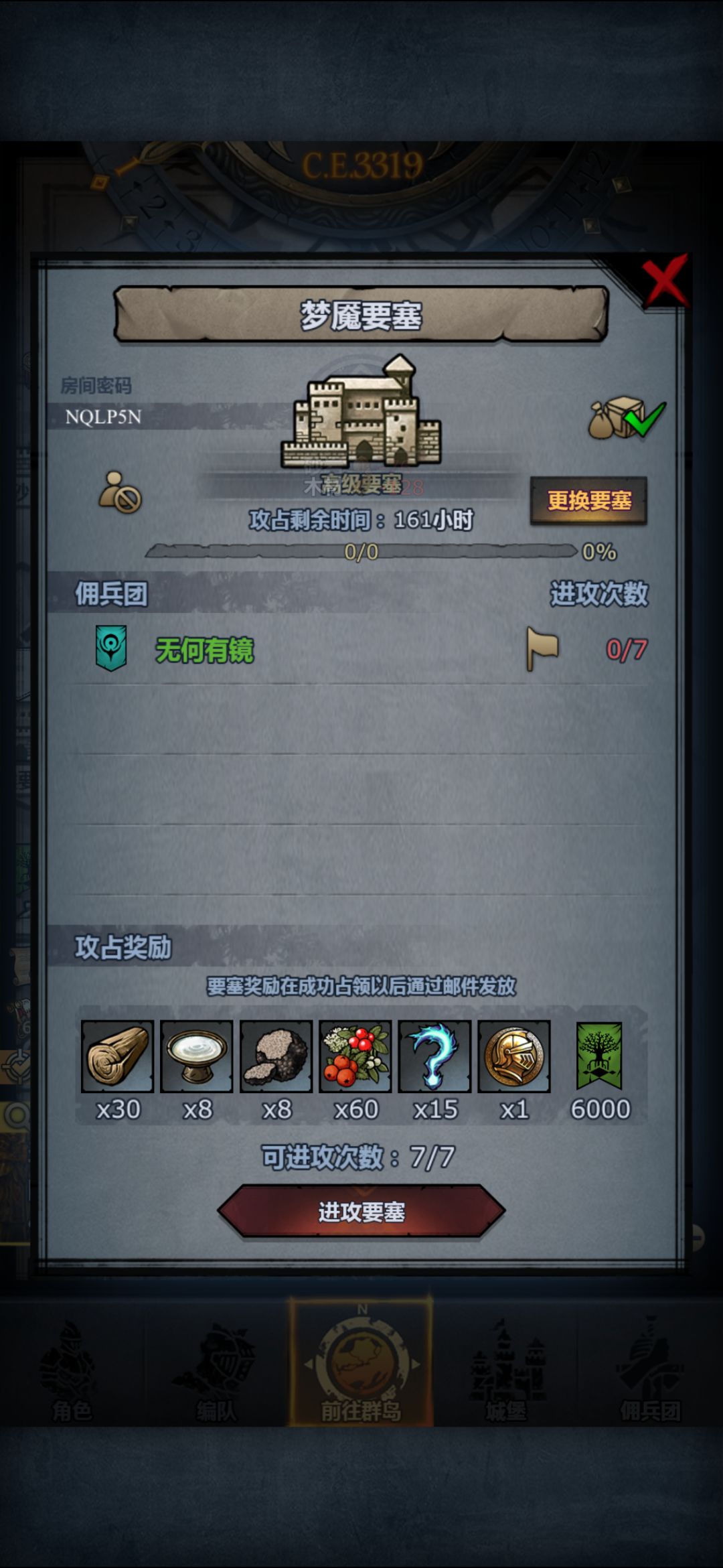 人满随时开 1
