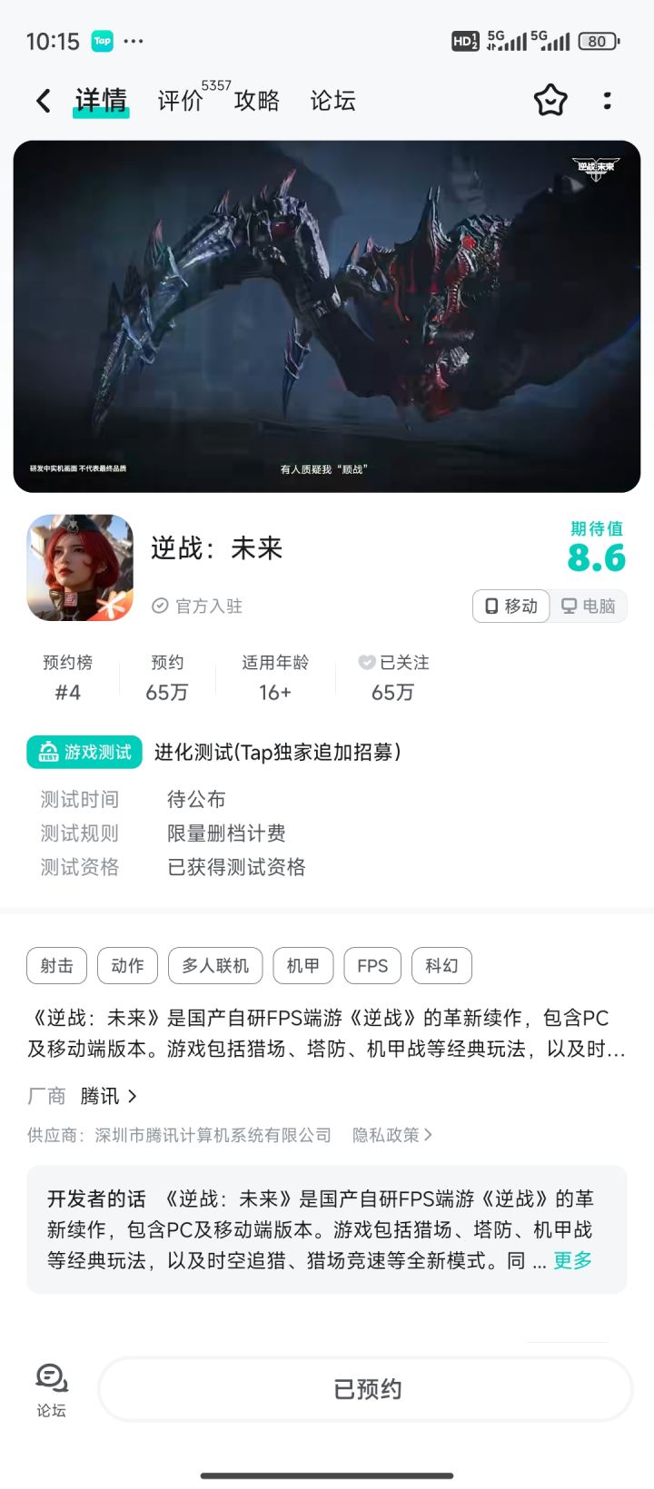 下载按钮呢截图