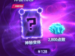 2024.12.16礼包价比 3
