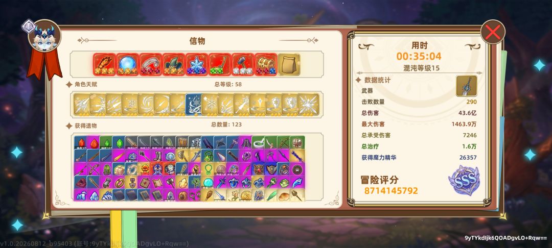 目前现在是新手,开始搞宝石 3