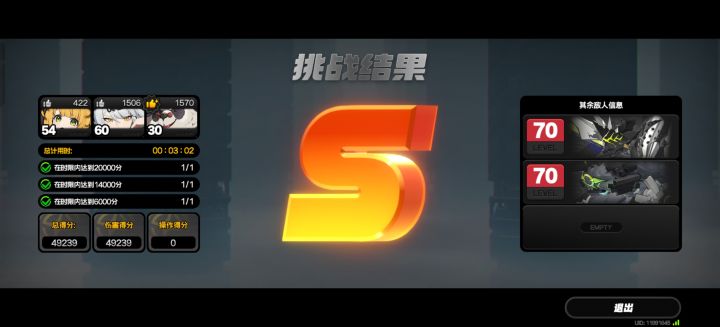 全是数值，没有技巧😅截图