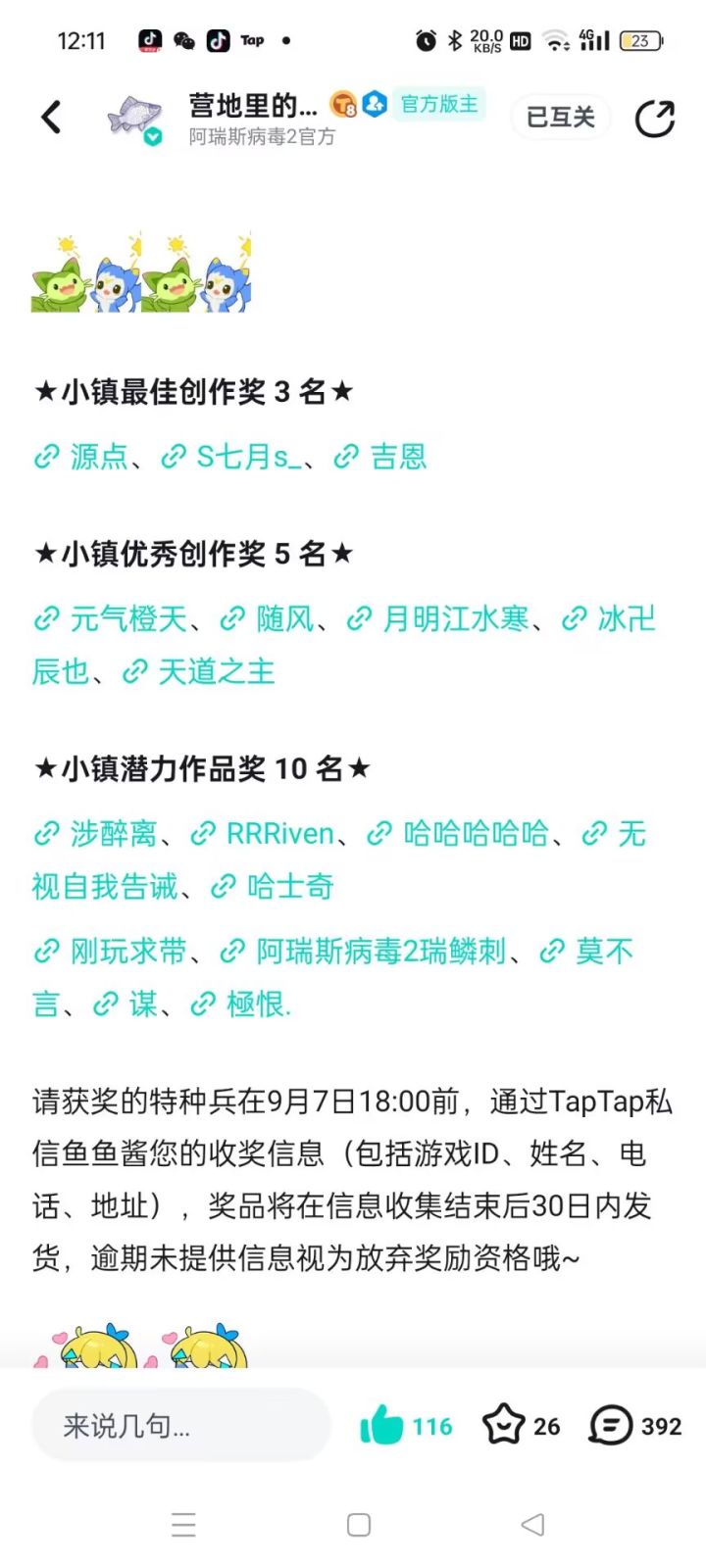 吔!我中力!截图