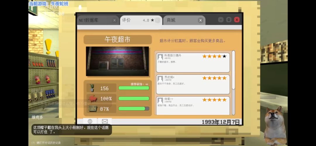 《午夜轮班》手机版 5