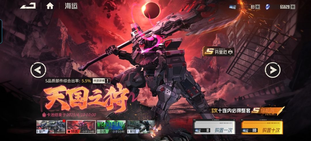 艾达和新甲强度怎么样 3