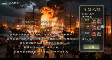 【剧本前瞻】新副本·赤壁之战：诸葛vs司马，冰火决长江