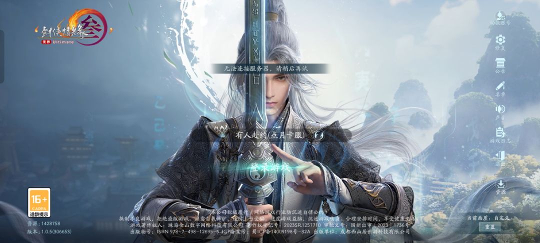 为什么进不去了呀? 1