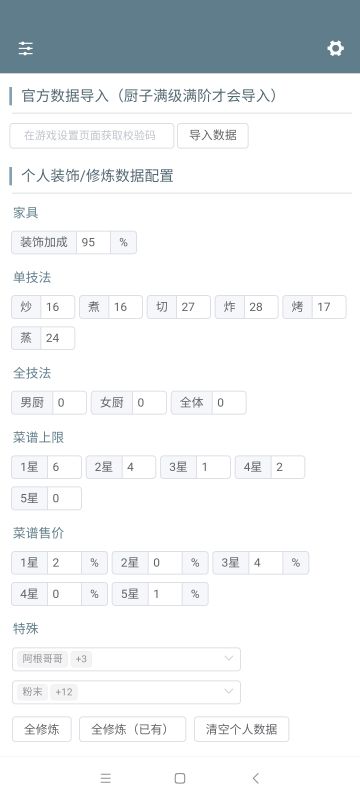 琳琅终于能修了！