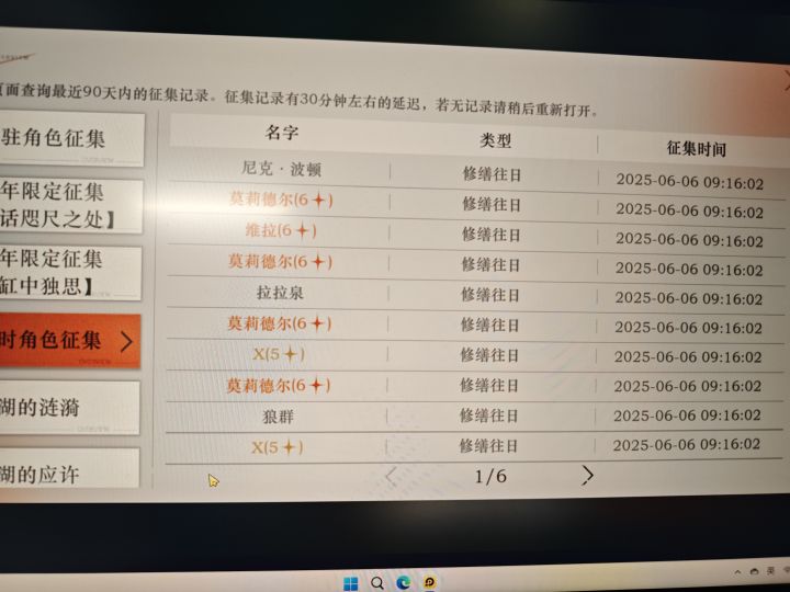 孩子们，第一次多金（晒欧警告）截图
