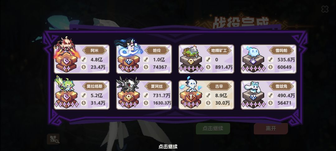 六百万撤离 2