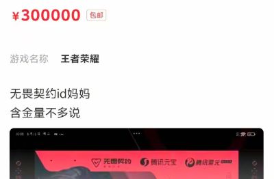 瓦手游昵称抢注疯了!ID“妈妈”被高价叫卖 2