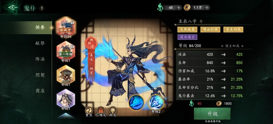 我这黄仙儿是不是比真龙强点 1