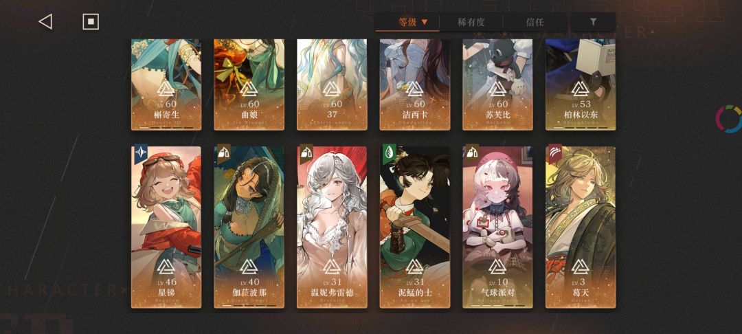 6-24厄险凹不出两星啊给点建议球球了 2