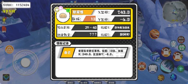 事件分享截图
