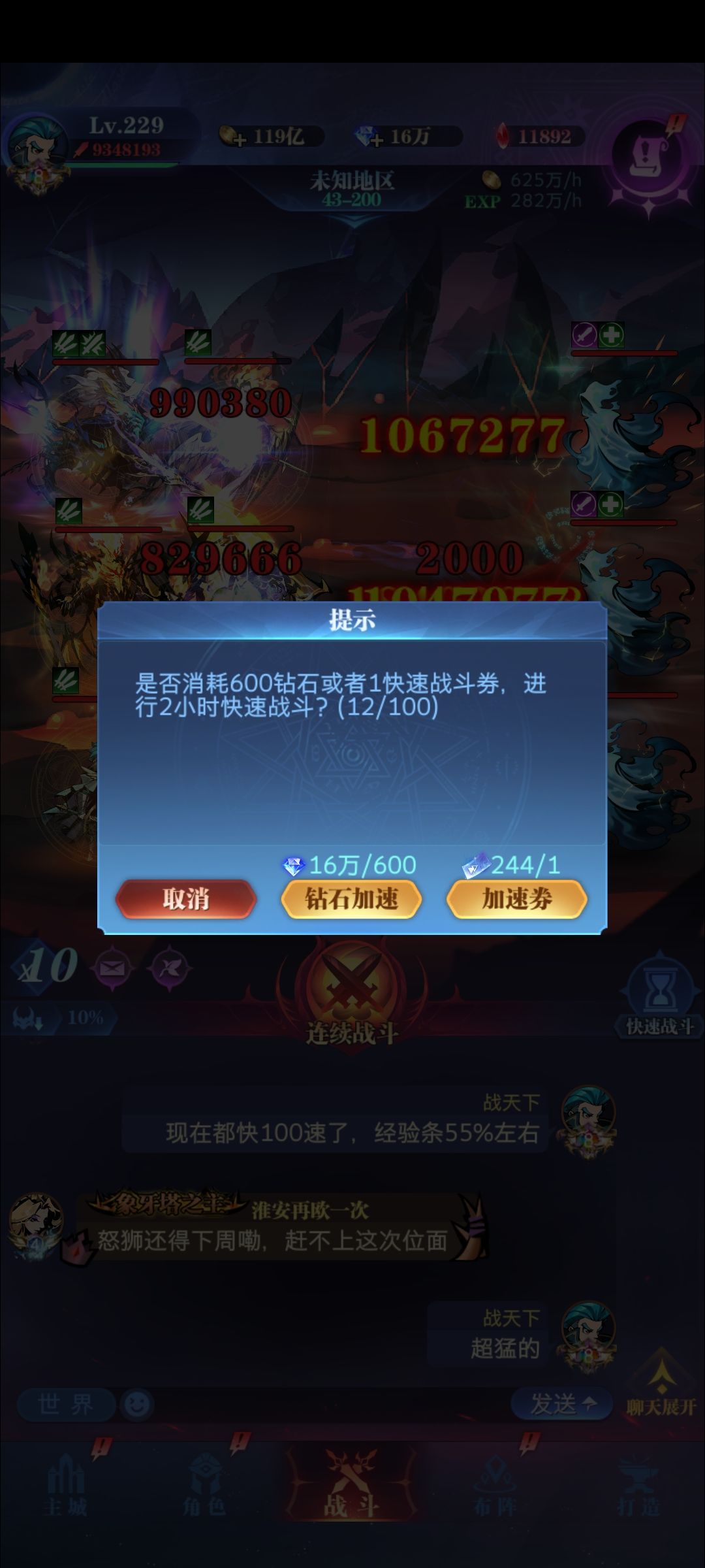 8转最后一级居然要这么多加速 2