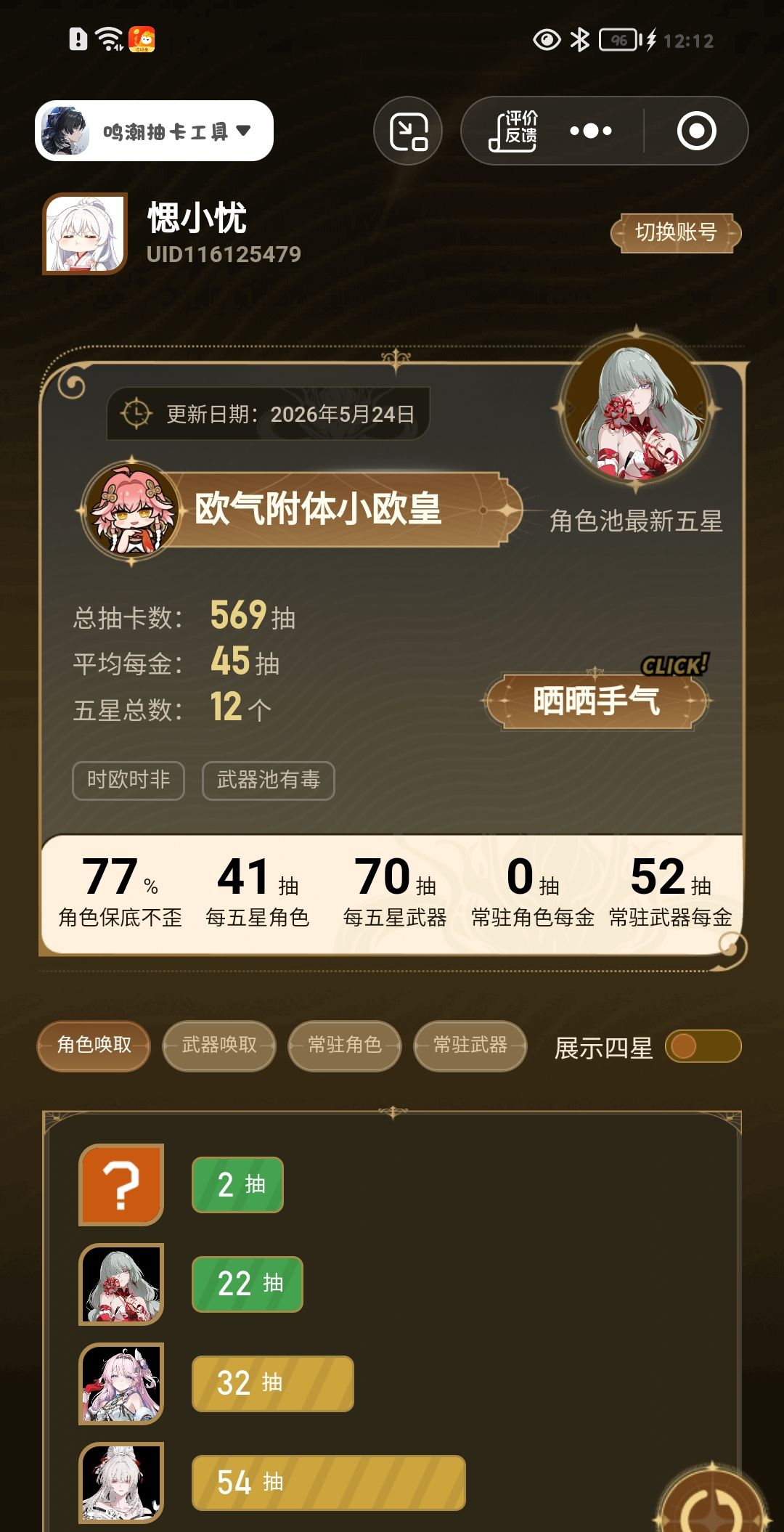 我这号值多少?🙃 2