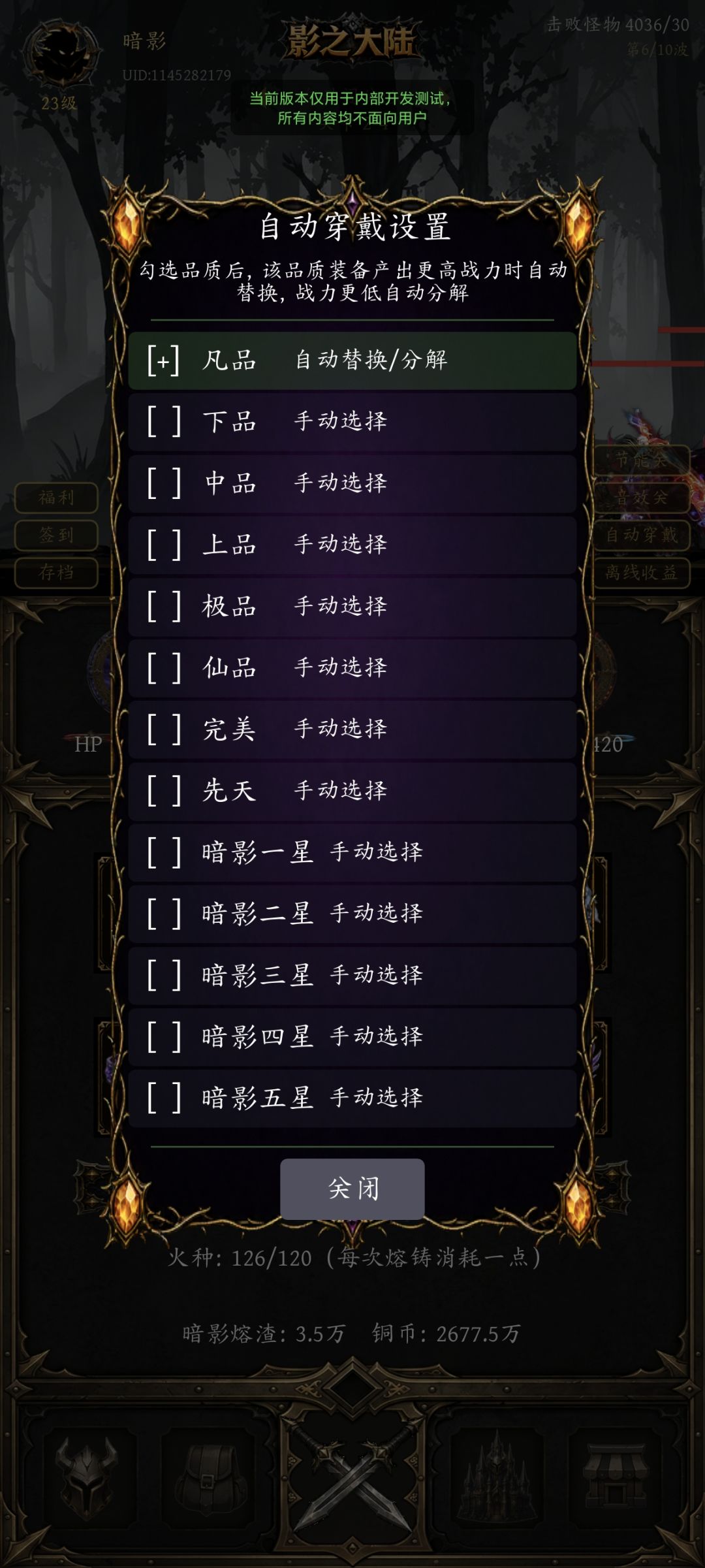 【游戏上新自荐】-《影之大陆》 8