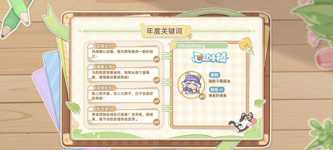 啊？啊…… 2