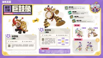 异色必抓！洛手S2赛季8只奇遇精灵图鉴曝光