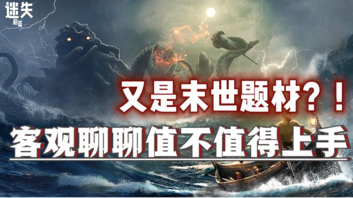 理性带你看待迷失蔚蓝,尝鲜还是右滑你一看便知!截图
