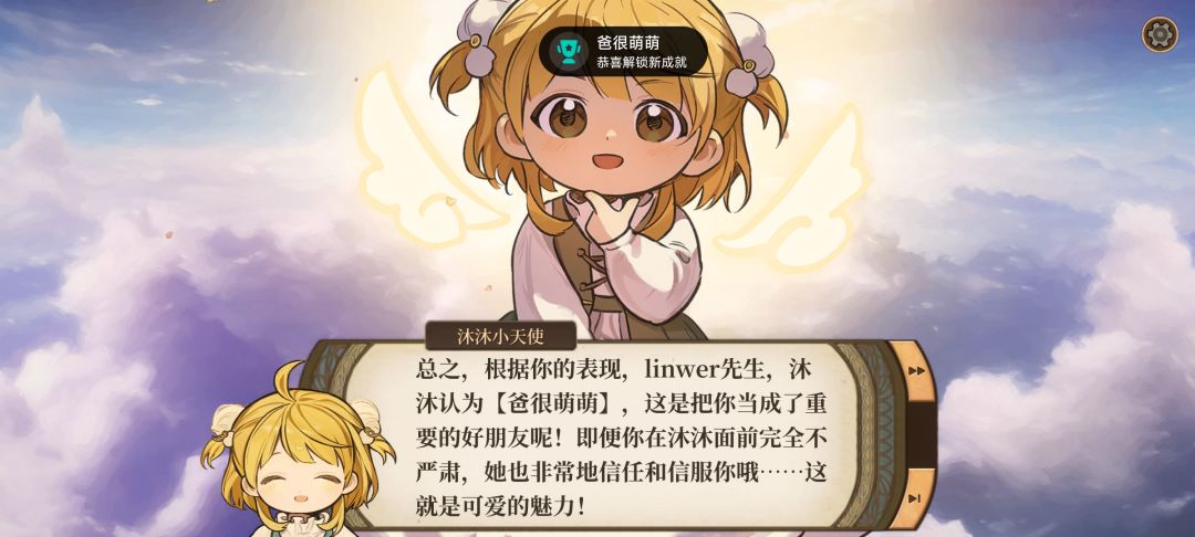 四周目—火山女神 1