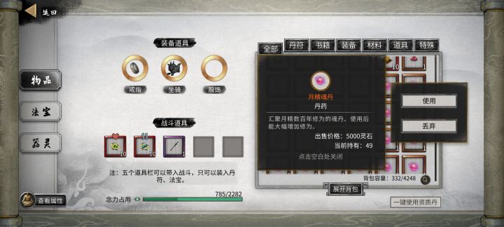这存档有人要吗,玩不去了截图