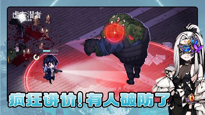 【虚空潜者】老大 我们这样卖真的不会倒闭吗？截图