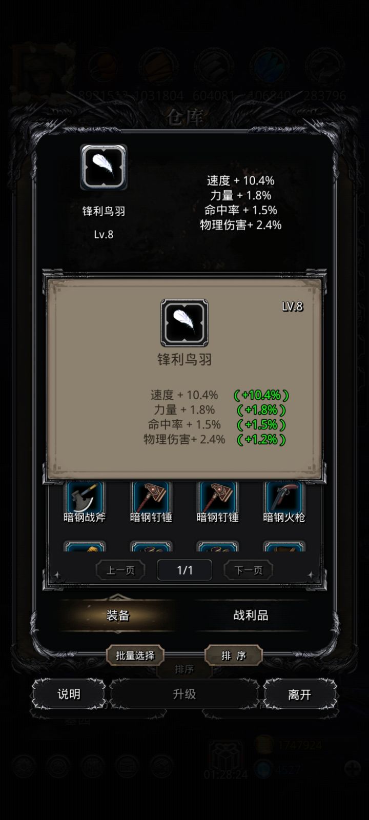 这个咋样,是不是挺好截图