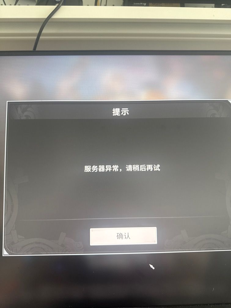 qq登录不行微信可以进去 1