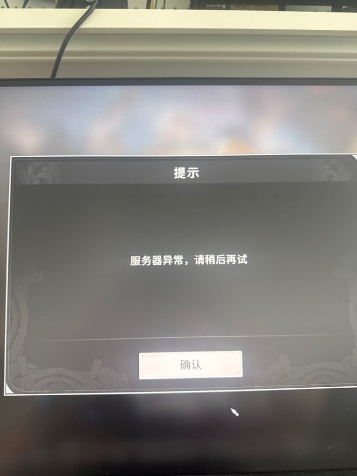 qq登录不行微信可以进去截图