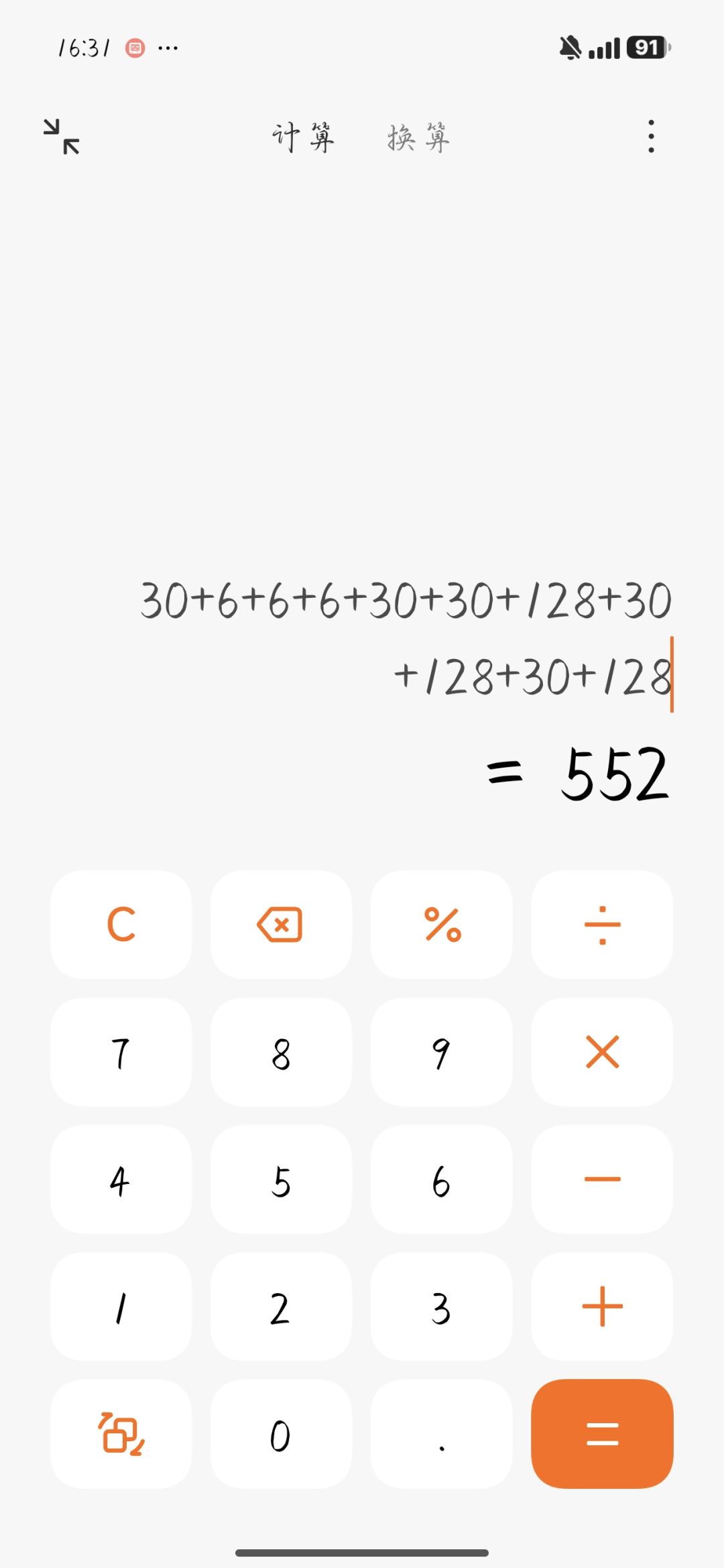 500多拿下,帅的 3